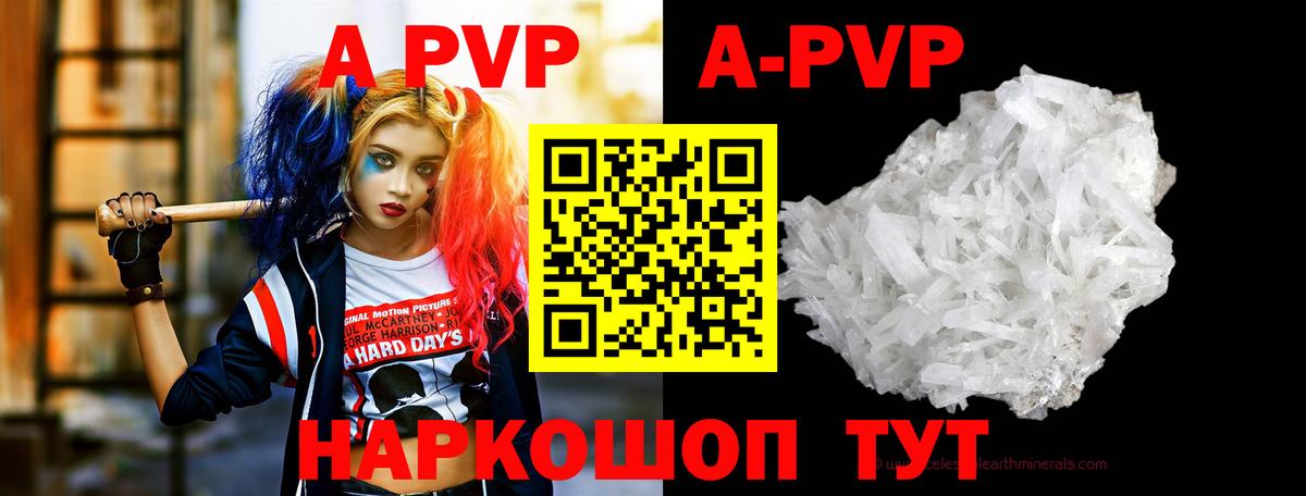 APVP мука  Вход с VPN  Alpha-PVP VHQ  Павловский Посад  APVP  APVP кристаллы 
