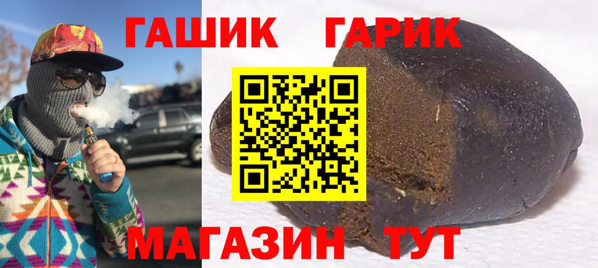 Гашиш  Гашиш убойный  Вход с VPN  Гашиш Ice-O-Lator  Павловский Посад 