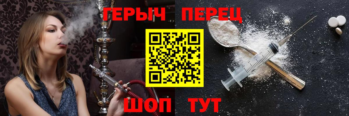 Павловский Посад  ГЕРОИН белый  Вход с VPN 