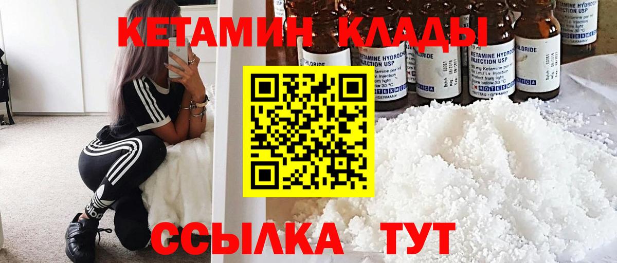 КЕТАМИН ketamine  Вход с VPN  КЕТАМИН VHQ  Павловский Посад 