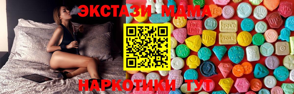 MDMA кристаллы Павловский Посад