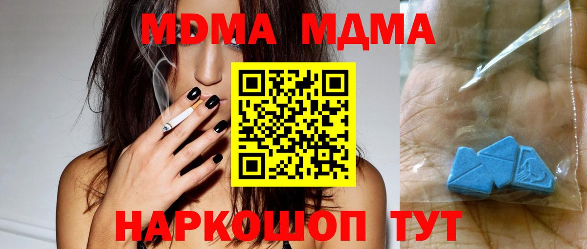 Павловский Посад  МДМА молли  MDMA  Вход с VPN  MDMA VHQ 